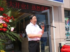 華瑞達(dá)“WANDEFO萬得?！逼炫灥晔⒋箝_業(yè)