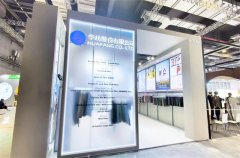 公司精彩亮相2025中國(guó)紡聯(lián)